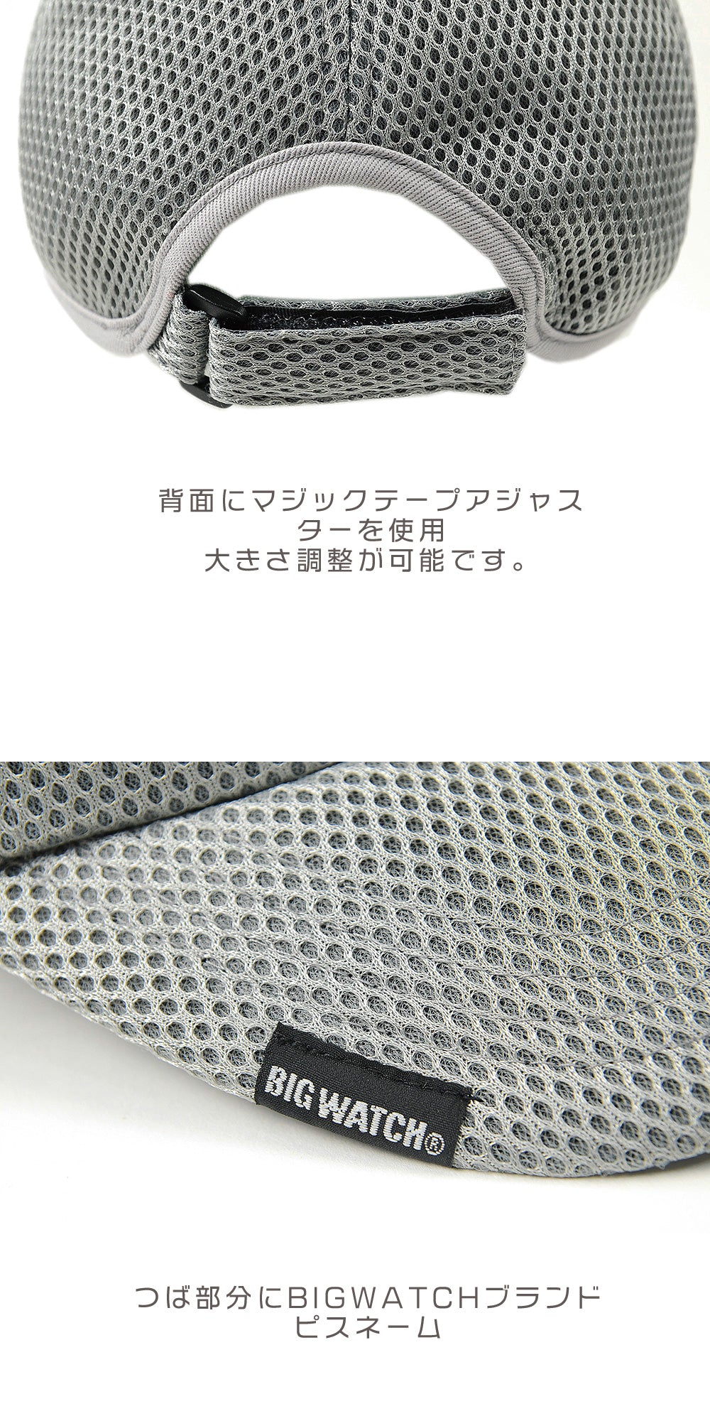 15色 無地ラウンド メッシュキャップ BIGWATCH 黒ブラック ビッグサイズ ビッグワッチ スポーツキャップ CPMG-01R ゴルフ 春 夏 秋 UVケア