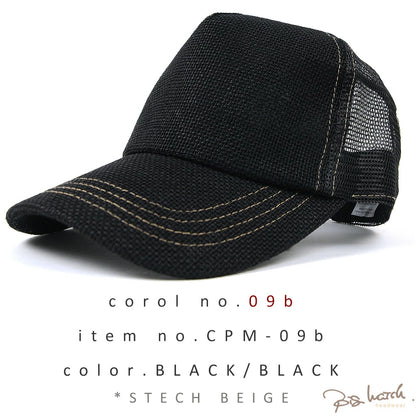 無地 ヘンプ メッシュ キャップ ブラック CPM-09 春夏 日よけ