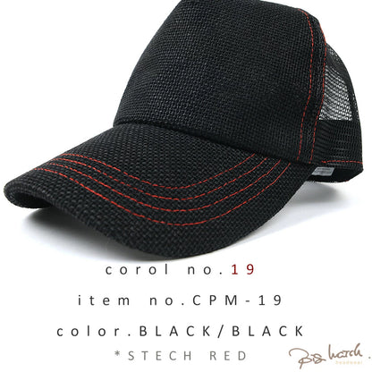 無地 ヘンプ メッシュ キャップ ブラック CPM-09 春夏 日よけ