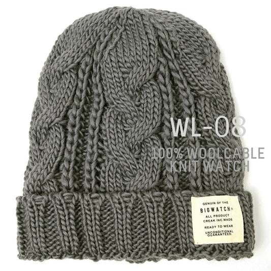 ケーブル ロングウール ニットワッチ帽子 大きいサイズ ニットキャップ ウール100% ケーブル BIGWATCH チャコールグレー ニットワッチ ケーブル 防寒対策 WL-08 秋冬