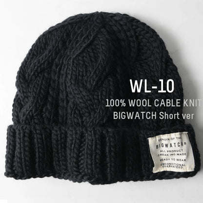 ウール ケーブル ニットキャップ BIGWATCH（Short Ver） 黒 ブラック ビーニー ビッグサイズ ビッグワッチ ワッチキャップ ケーブル 防寒対策 W-10 秋冬 帽子 大きいサイズ