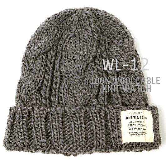 ウール ケーブル ニットキャップ BIGWATCH（Short Ver） チャコールグレー ビッグワッチ ニットワッチ 防寒対策 W-12 春 秋 冬 帽子 大きいサイズ
